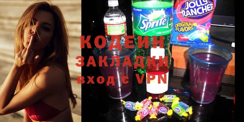 Кодеиновый сироп Lean Purple Drank  Долинск 