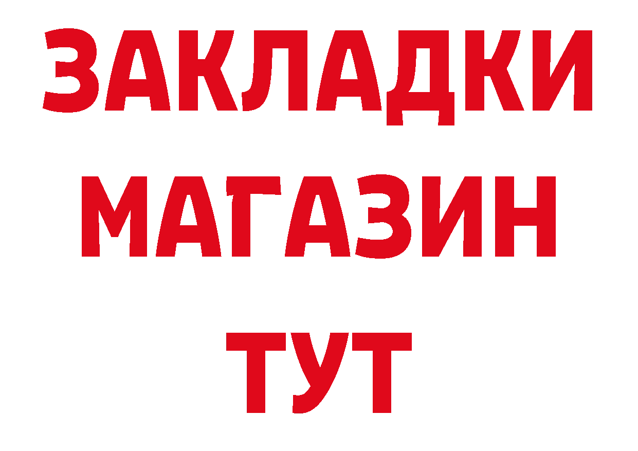 ТГК концентрат вход сайты даркнета гидра Долинск