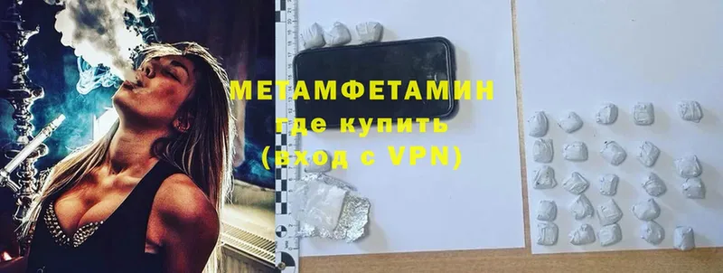 купить   Долинск  МЕТАМФЕТАМИН кристалл 